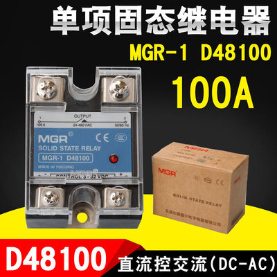 单相固态继电器/SSR/MGR-1D4810/25/40/60直流控交流220VD48100直