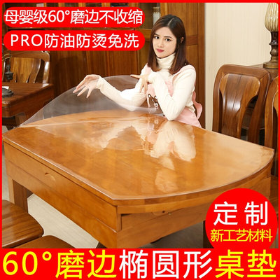 无味食品级岩板桌面保护膜椭圆形软玻璃餐桌垫桌布防水防油防烫