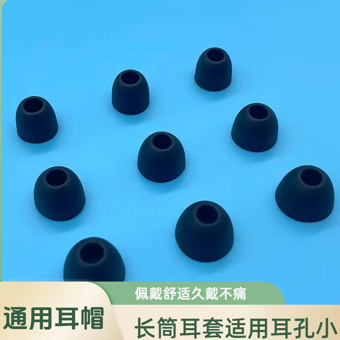 长筒入耳式通用耳塞套硅胶头 大中小号有线耳机套隔音子弹头耳帽
