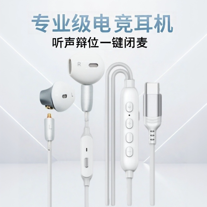 逐梦鸟M5电竞typec有线半入耳式发烧级耳机游戏fps手机电脑吃鸡
