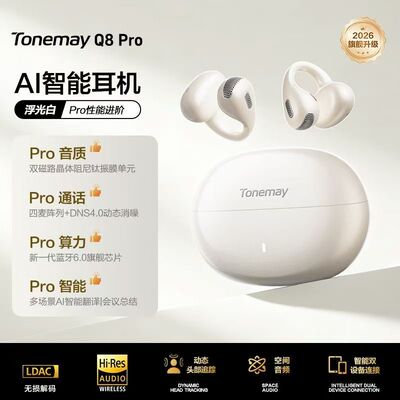唐麦Q8Pro蓝牙耳机AI 耳夹式耳机无线气骨传导开放式不入耳翻译