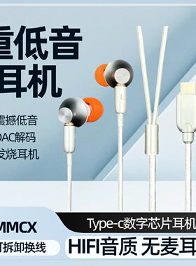 适用于苹果高音质有线发烧耳机入耳式vivo华为oppo超重低音炮无麦