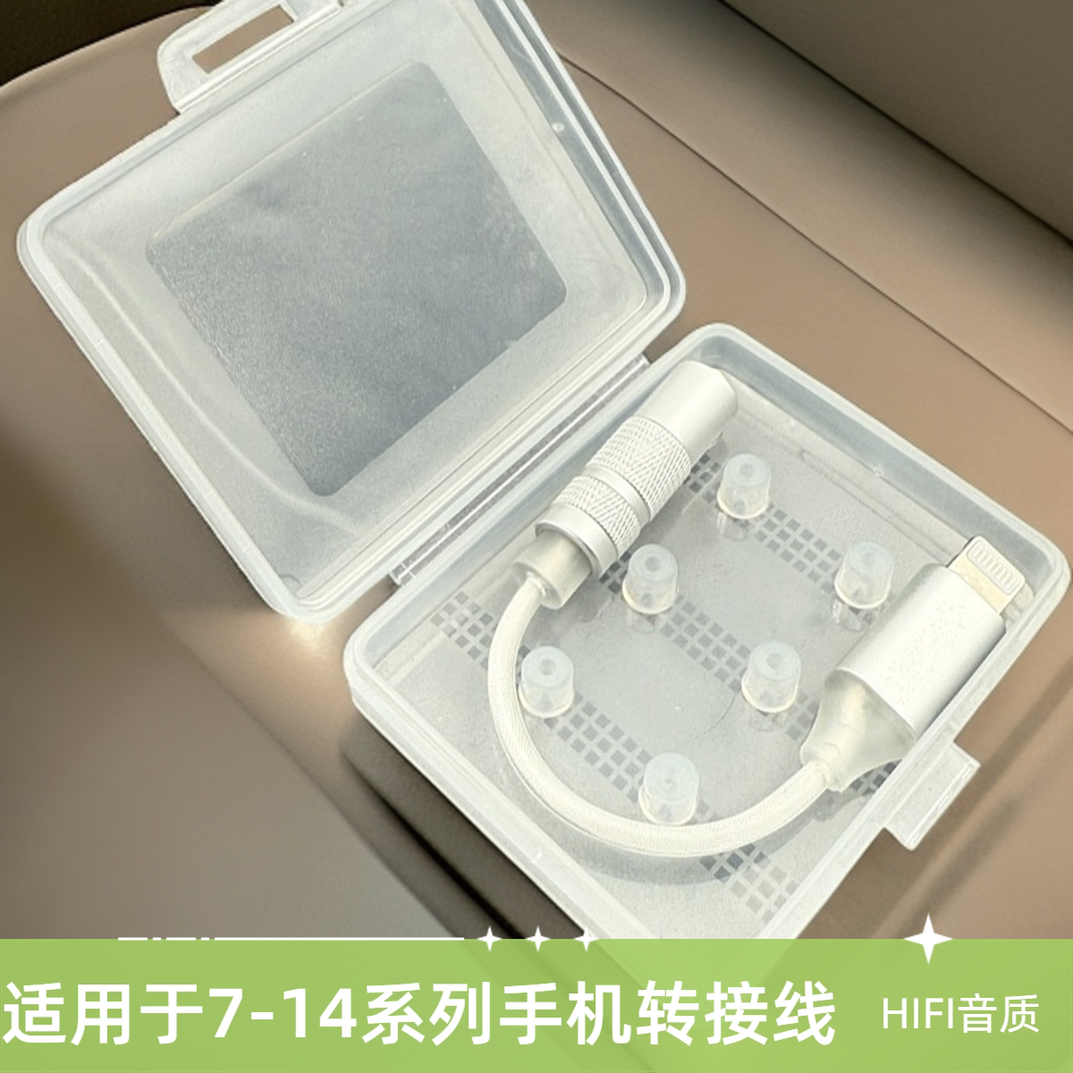 适用于苹果耳机转接头iPhone14/13/12/Xs转3.5mm发烧镀银转接线