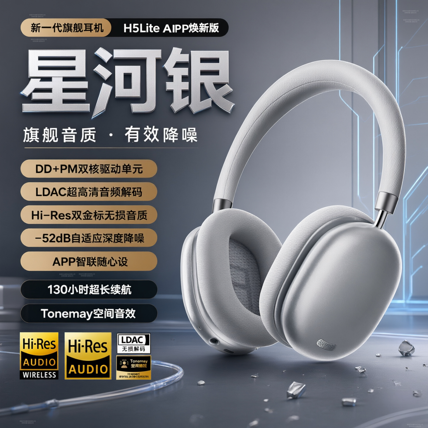 唐麦H5Lite主动降噪头戴式耳机无线蓝牙电脑游戏新款适用苹果华为