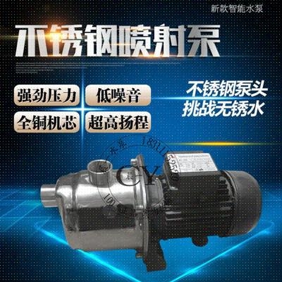 不锈钢喷射泵22j0VJ/380V家用抽水泵全自动增压泵自吸泵