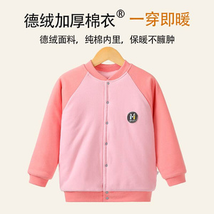 儿童棉服女冬加厚女童内穿棉袄纯棉校服内胆神器男童棉衣秋冬加厚