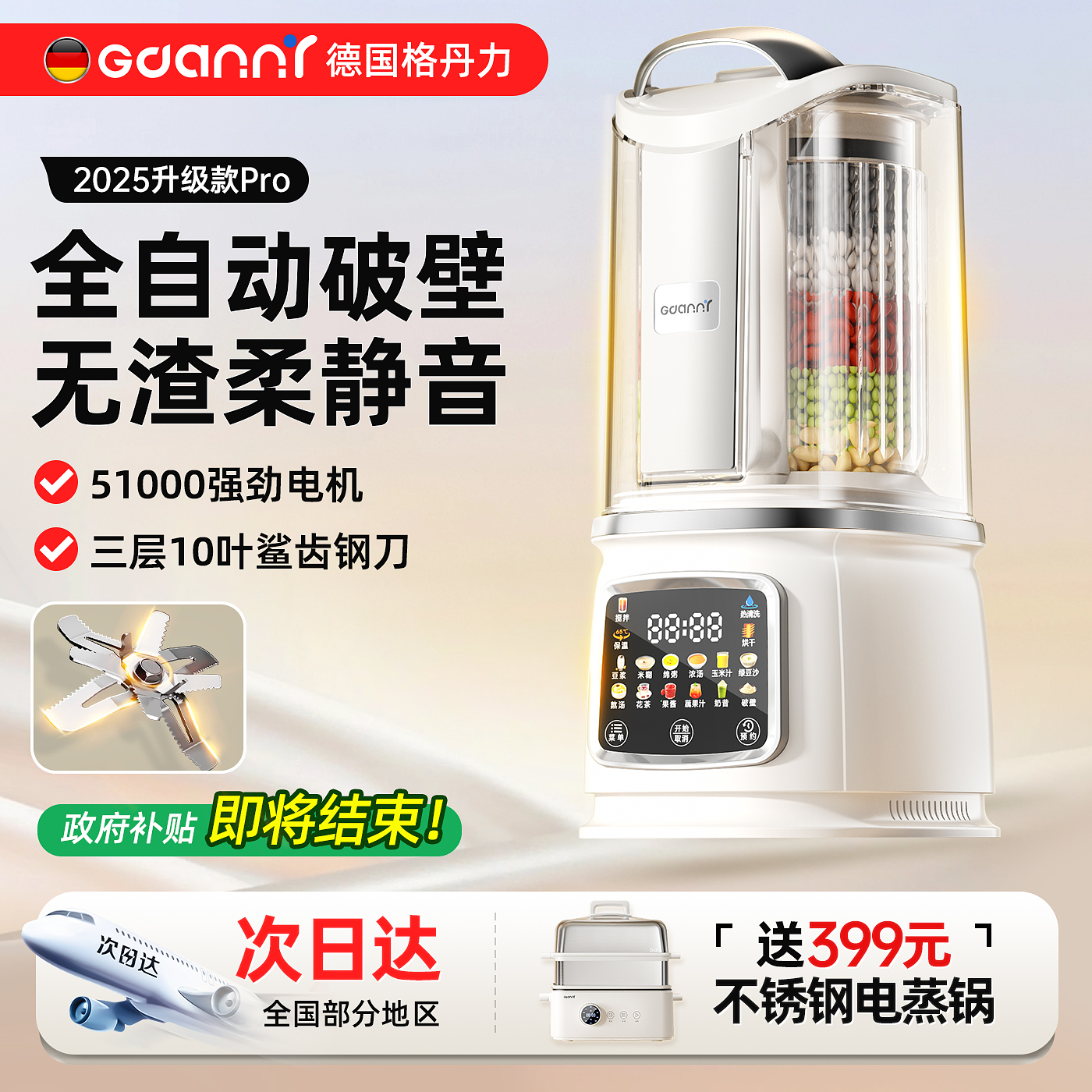 破壁机家用全自动静音新款多功能豆浆细腻无渣2025打五谷杂粮烹饪