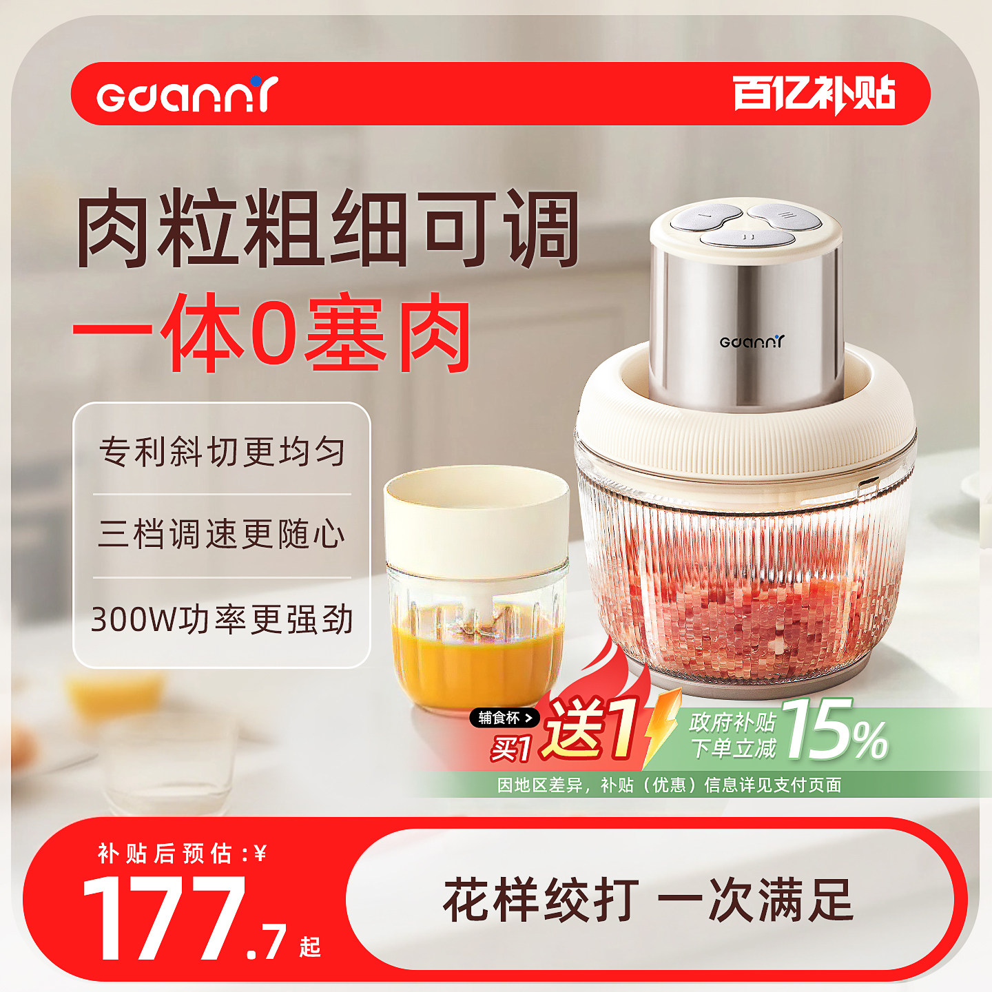 德国GDANNY绞肉机家用2026新款小型多功能电动绞馅和面一体打碎肉