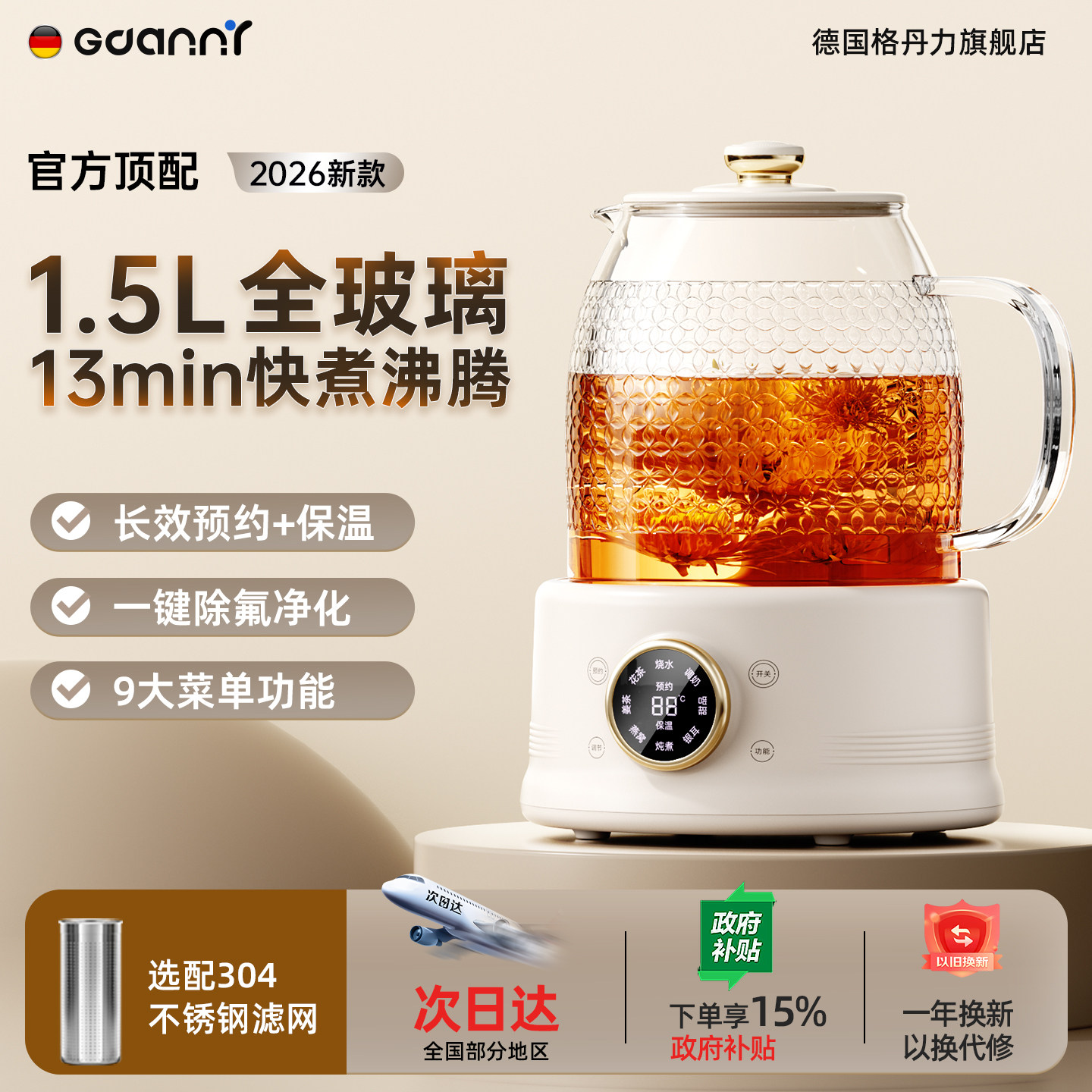 德国养生花茶壶全玻璃烧水煮茶器