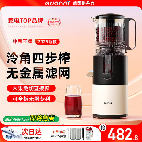 德国进口榨汁机渣汁分离原汁礼物