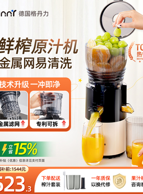 148大口径榨汁机小型家用渣汁分离原汁机2026新款全自动水果榨机