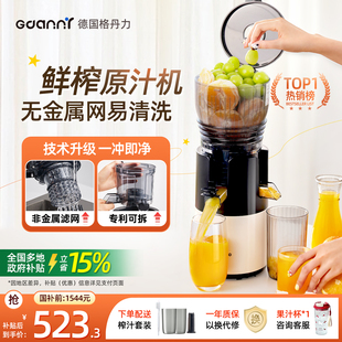 148大口径榨汁机小型家用渣汁分离原汁机2025新款 全自动水果榨机