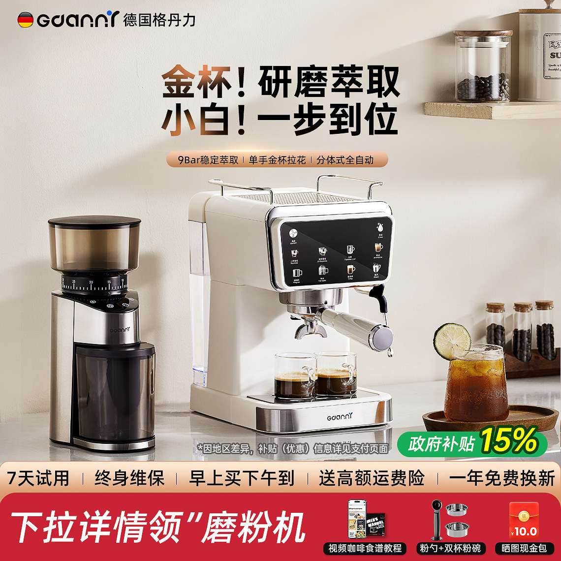 德国格丹力咖啡机家用小型半自动研磨意式浓缩萃取一体机迷你礼物