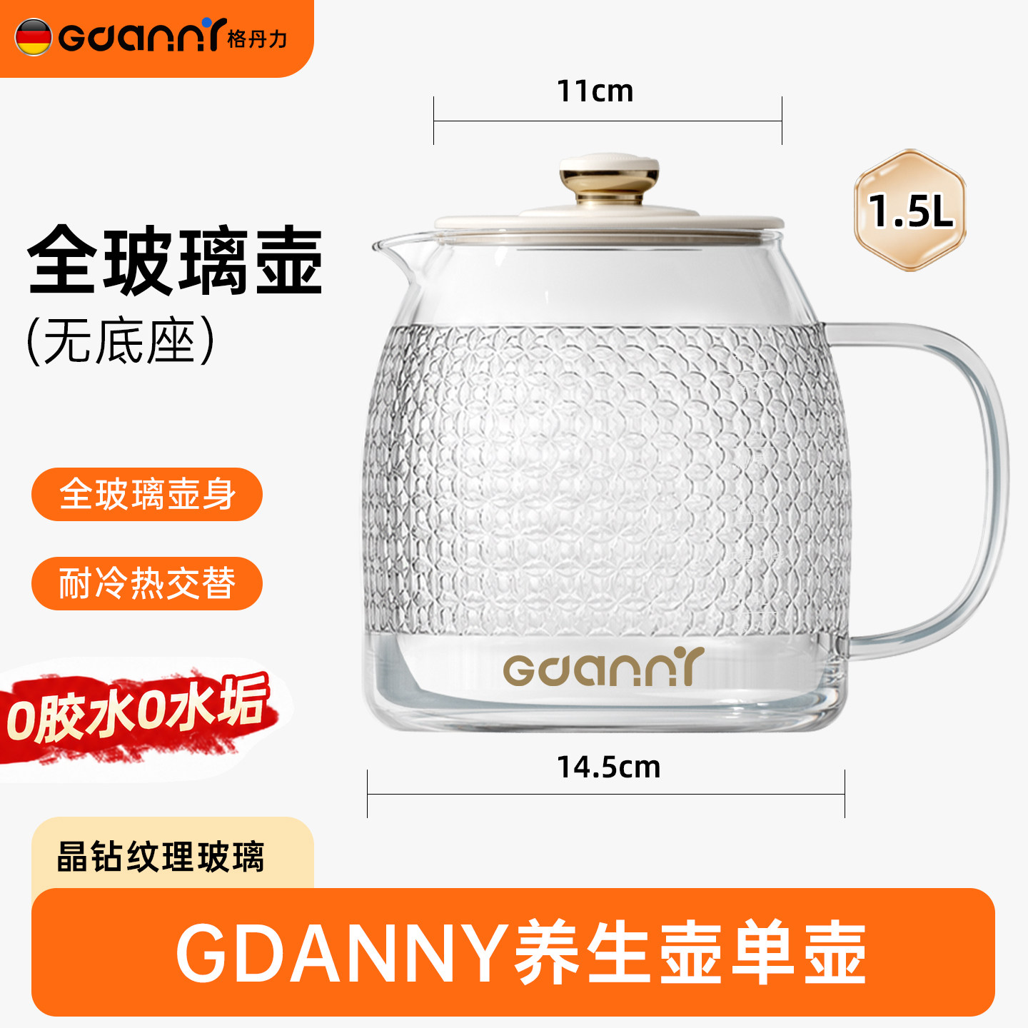 全玻璃养生壶烧水煮茶玻璃壶1.5L图片