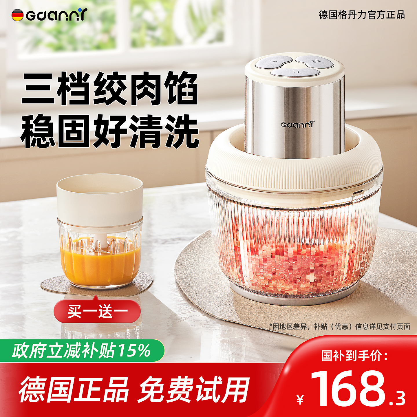 德国GDANNY绞肉机家用小型2025新款多功能电动家庭一机三用烹饪机