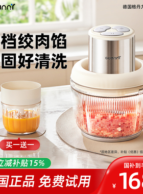 德国GDANNY绞肉机家用小型2025新款多功能电动家庭一机三用烹饪机