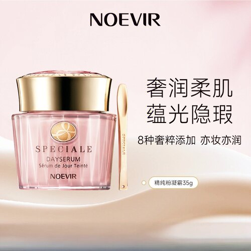 贵妇妆效！日本诺薇雅精纯粉霜