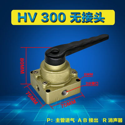HV-020304 HV200300400手转阀手动控制换向气动阀气缸气动元件阀