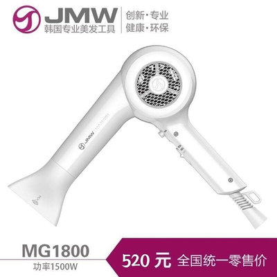 JMW韩国原装进口专业吹风机 M1800超轻大功率含负离子