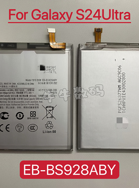 适配于三星Galaxy S24Ultra手机电池三星EB-BS928ABY电池板
