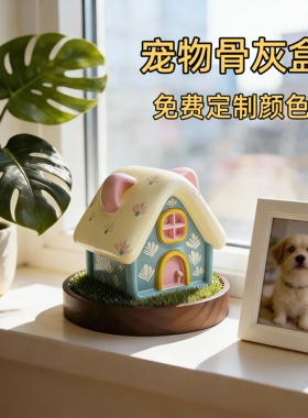 宠物狗狗猫咪骨灰盒创意毛发纪念骨灰罐定制可爱彩绘离世告别殡葬
