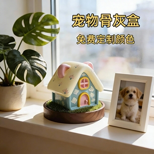宠物狗狗猫咪骨灰盒创意毛发纪念骨灰罐定制可爱彩绘离世告别殡葬