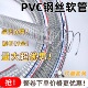 厂家透明钢丝软管1寸2寸3寸加厚抽水抽油管耐低温增强 pvc钢丝管