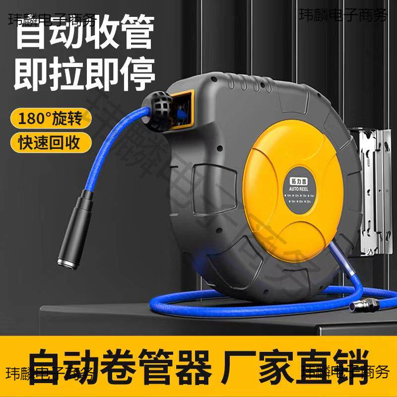 气鼓自动伸缩气管卷管器电鼓水鼓气动工具高压泡沫鼓汽修拓力普