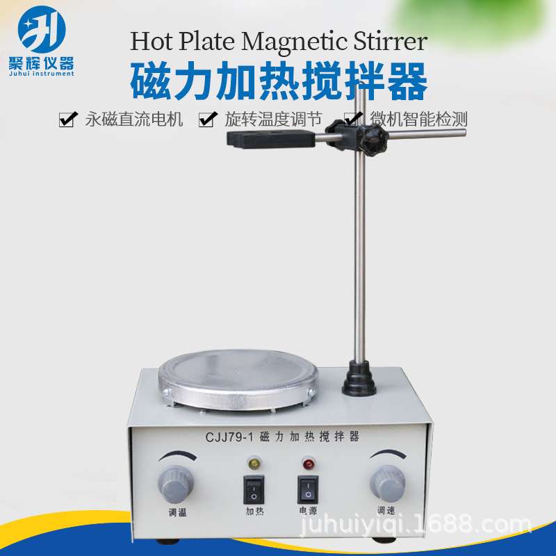 磁力搅拌机CJJ79-1实验室用恒温磁力搅拌器电动磁力厂家直供