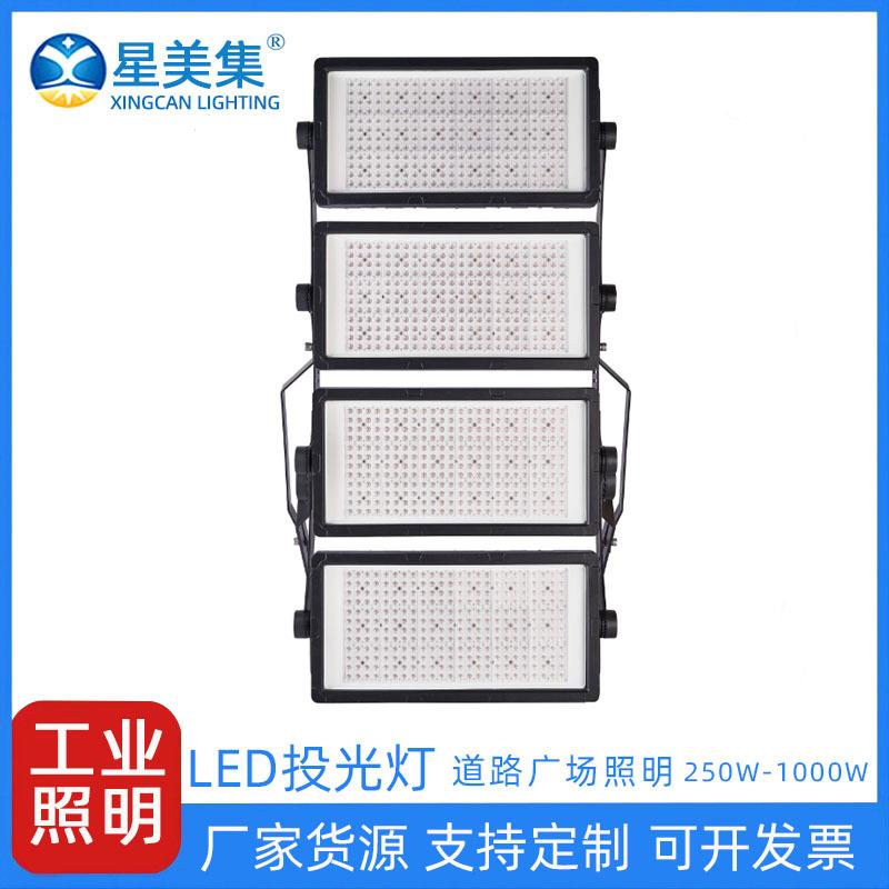 led投光灯户外大功率 led投光灯可调节模组灯 足球场操场学校专用