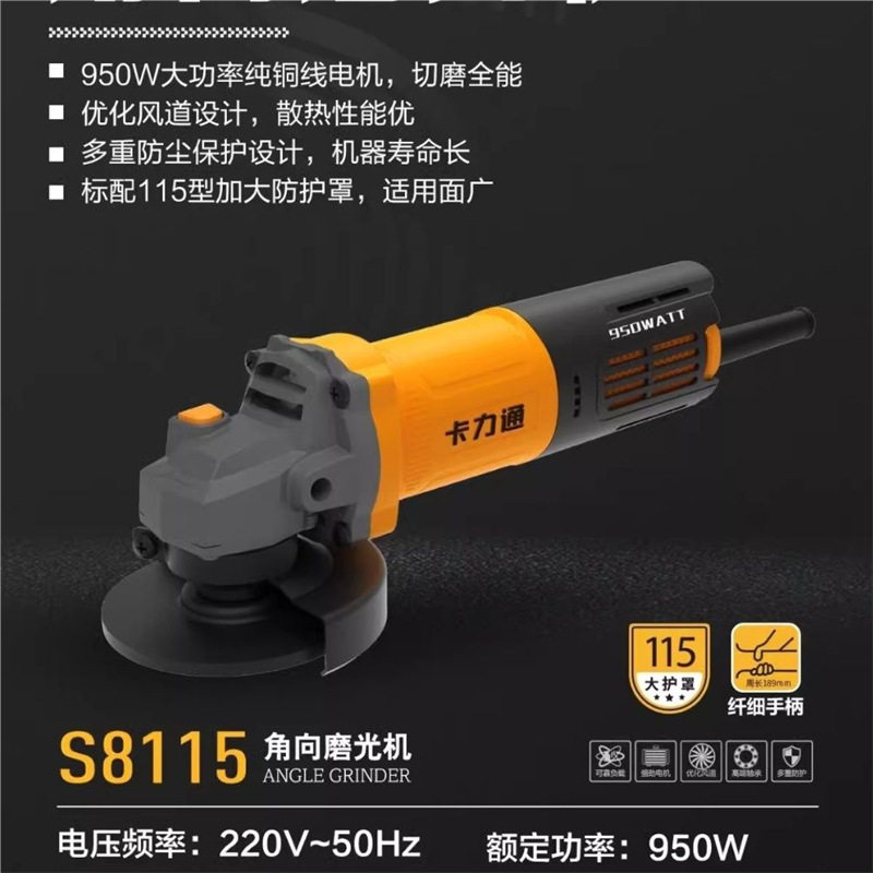 卡力通950w角磨机多功能家用磨光机手磨机打磨机切割机抛光