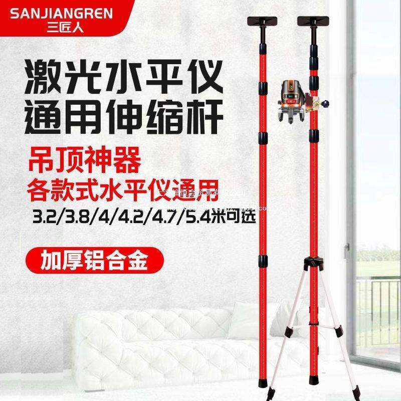红外线水平仪伸缩杆通用铝合金支撑杆加厚升降杆三脚架吊顶支架