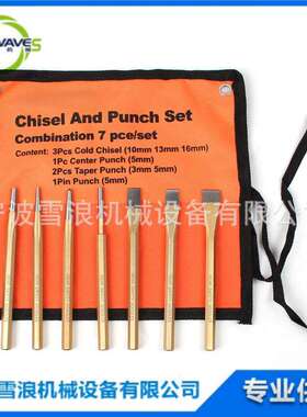 IMPA613088 销冲组套冲凿7件套混合装冲凿圆柱冲平头冲中心冲
