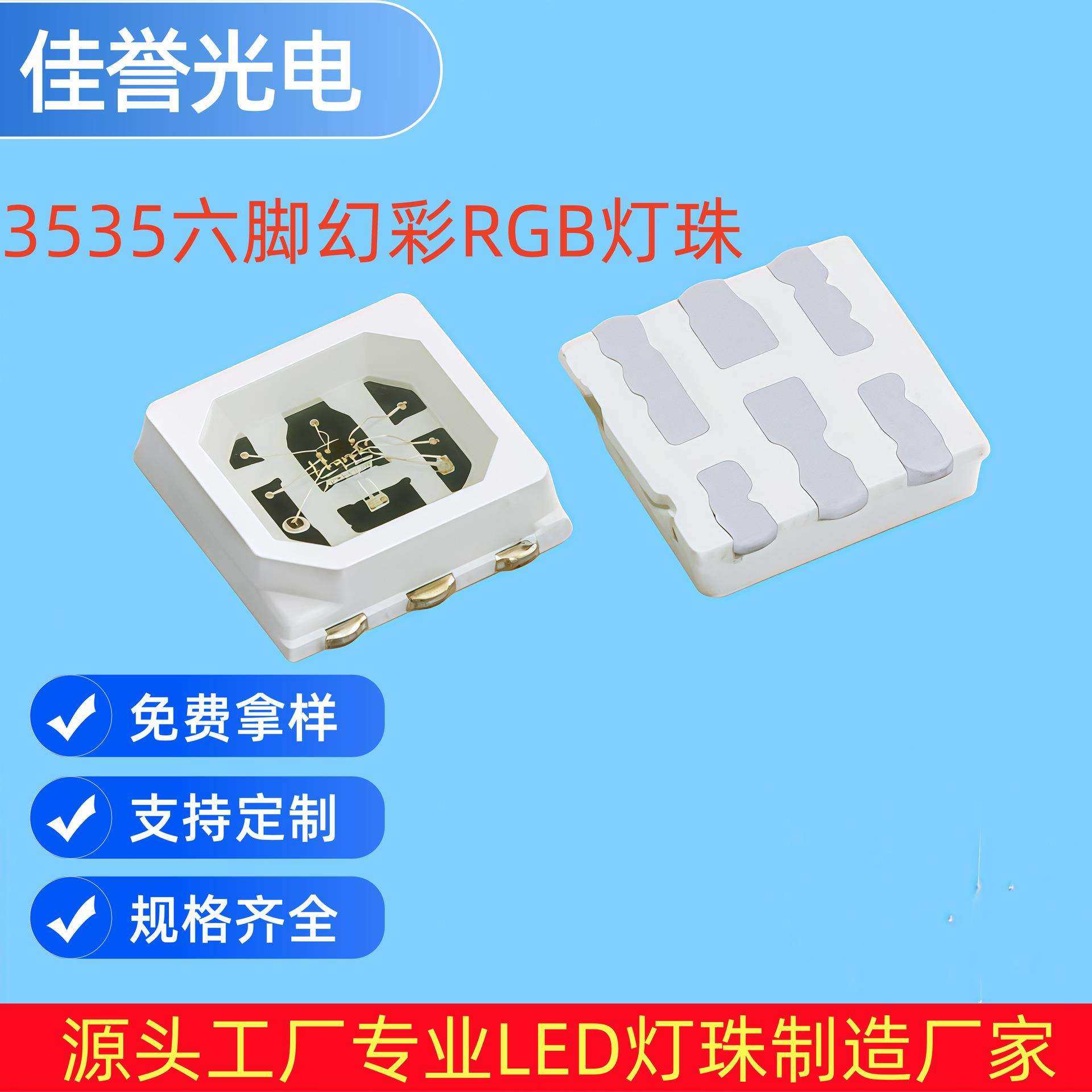 3535rgb幻彩灯珠3535rgb贴片5v断点续传幻彩灯内置12v七彩led灯珠,玩具/童车/益智/积木/模型,毛绒/玩偶/公仔/布艺类玩具,淘宝优惠券,粉丝福利购,淘宝优惠卷