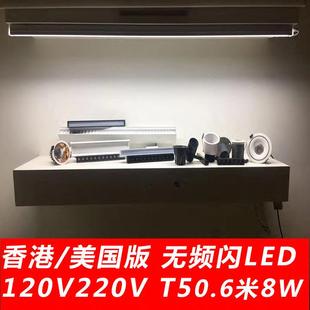 无频闪课室照明AC110V220V美规酒店客房浴室镜子灯管3W4W8W9W10W