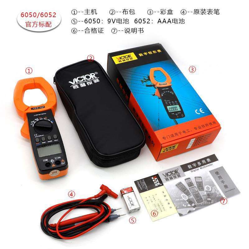 胜利钳形表VC6050大功率钳形万用表直流钳形电流表防烧数字钳形表