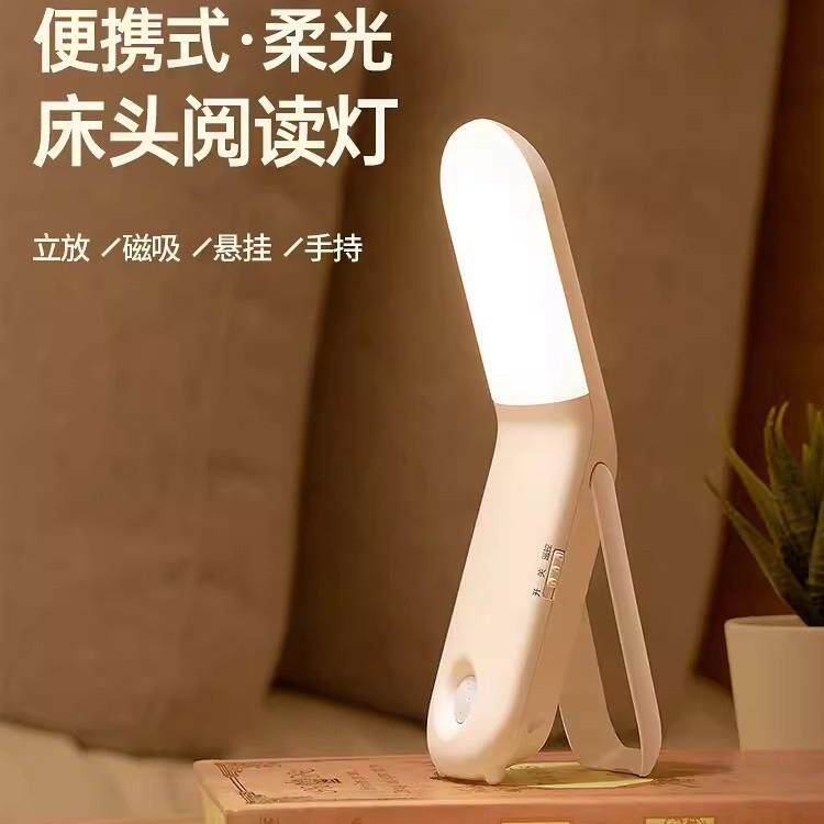 墙壁灯充电款卧室床头睡眠护眼墙灯挂式磁吸宿舍床上台灯阅读看书