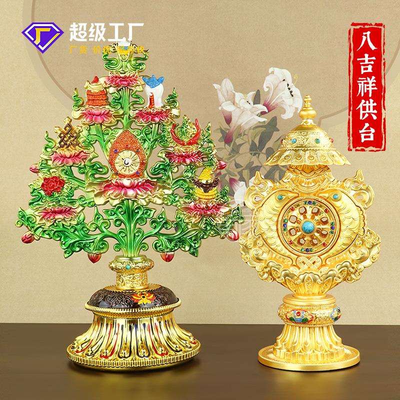 藏式吉祥八宝摆件八吉祥密宗用品招财摇钱树佛前精致做工桌面摆件