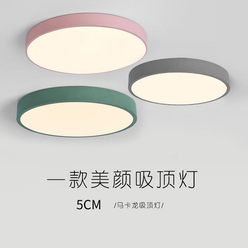 智能卧室灯 现代简约护眼北欧客厅灯过道阳台书房超薄房间吸顶灯