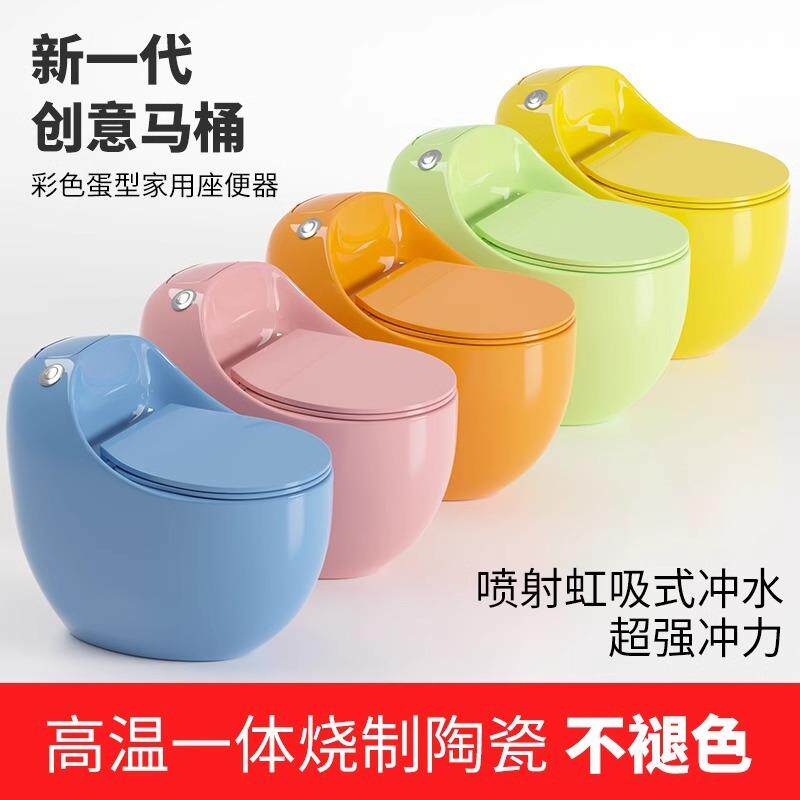 御冠家用鸡蛋型彩色创意坐便器陶瓷防臭防溅大管道虹吸式静音坐厕