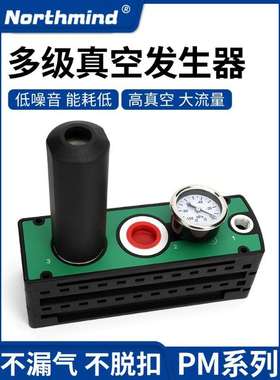PM401B-A-D VTM301-D-N VTL302 PM406B-A-B 高真空多级真空发生器