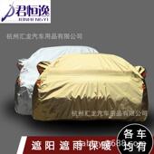 铝膜加棉防雨雪车衣车罩 厂家外贸货品处理 型号齐全