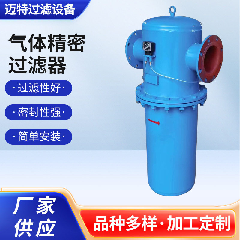 空压机油水分离器气体除尘净化 MJF-150A 压缩空气精密过滤器厂家