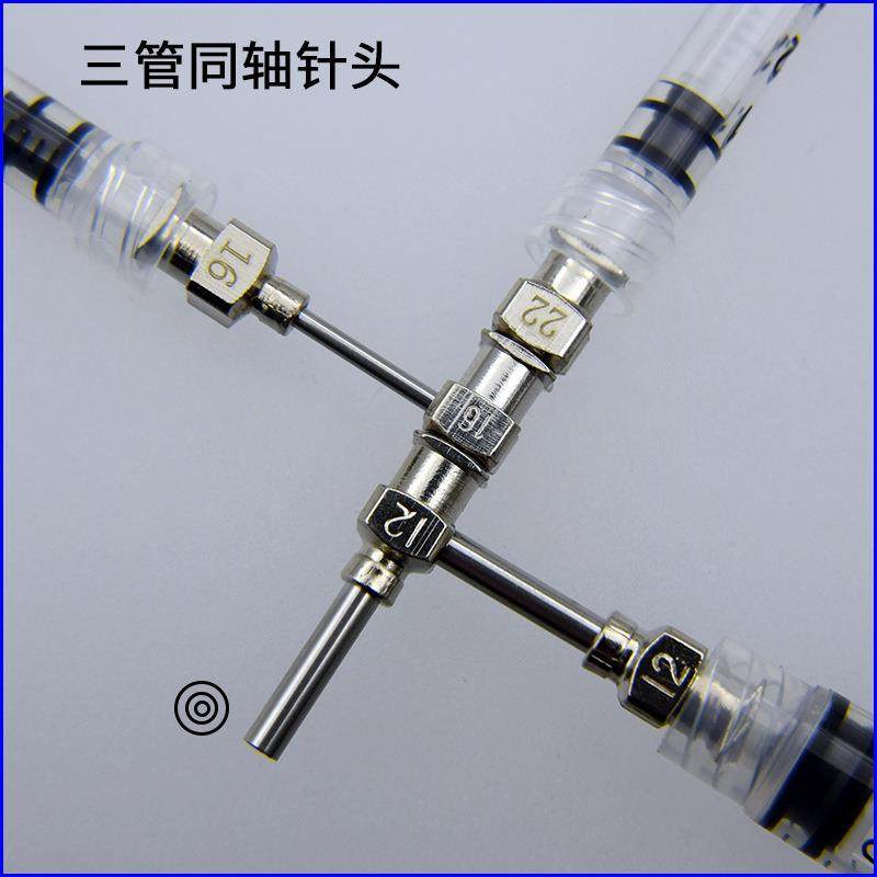 三管同轴针头打印针头静电纺丝针咀 熔融湿法 壳核皮芯中空垒德株