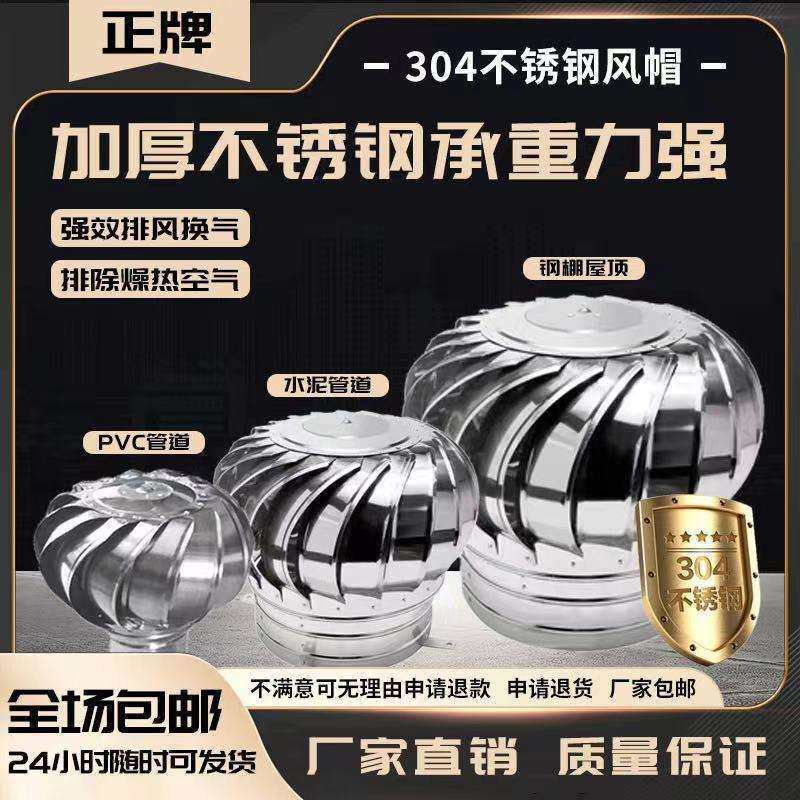 304不锈钢风球无动力风帽400型厂房猪舍养殖换气排气扇屋顶通风器,电子元器件市场,集成电路（IC）,淘宝优惠券,粉丝福利购,淘宝优惠卷