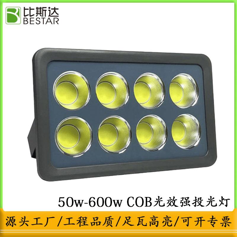 led投光灯400W超亮户外防水泛光灯室外球场灯 广场照明高杆聚光灯