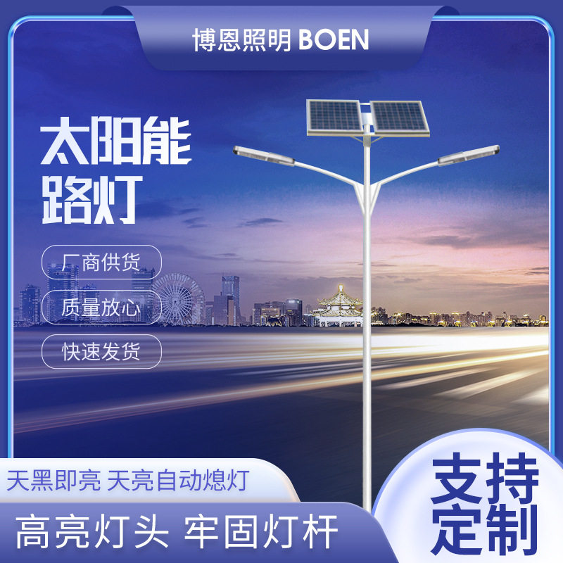 户外太阳能路灯双臂双头6米道路照明灯高速公路一体化太阳能路灯