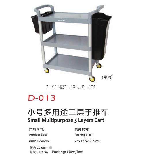 超宝D-013小号三层手推车酒店送餐车收餐车带桶