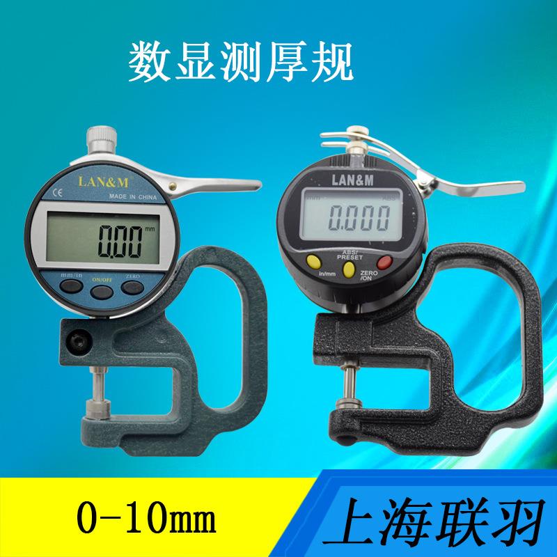 联羽数显测厚规0-10*30mm数显百分测厚规 测厚仪纸张薄膜厚度仪