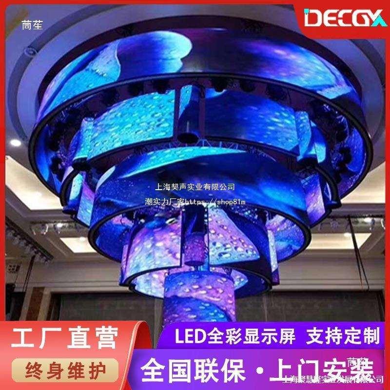 led柔性屏厂led异形屏P.8P2P2.5P3led圆柱屏弧形led屏幕室内